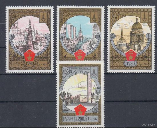 [827] СССР 1980.Олимпиада.Туризм. (2)