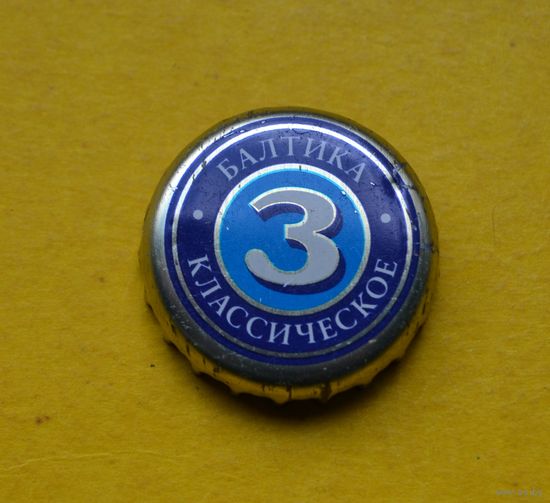 Пивная крышка.
