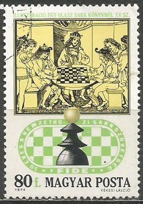 Венгрия. Шахматы. 1974г. Mi#2959.