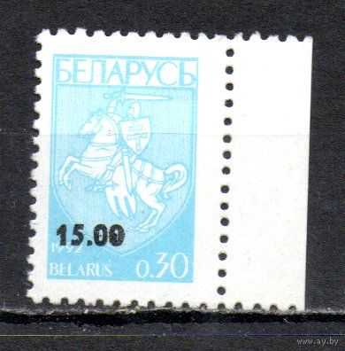 Надпечатка на марках Первого стандарта Беларусь 1994 год (47) 1 марка с абклячем