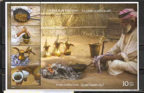 ФФ2 ОАЭ 2013 Арабское кофе