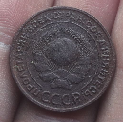 2 копейки 1924 года