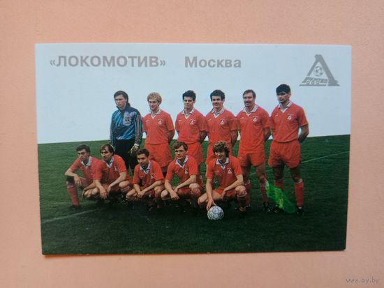 Календарик Локомотив 1992