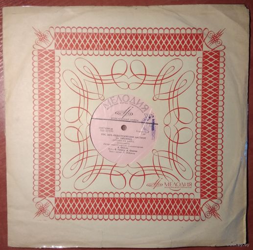 LP В. Галкин, А. Онегин - Штрихи На Баяне (1967)