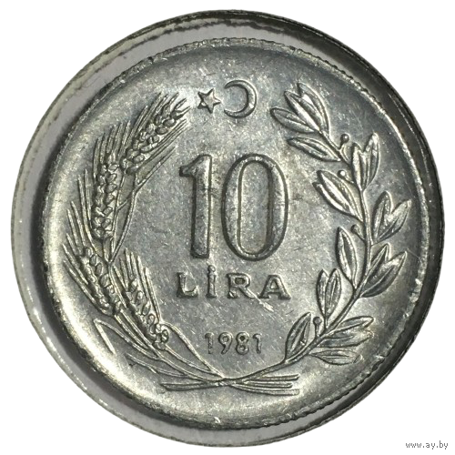 Турция 10 лир, 1981 [XF] (холдер)