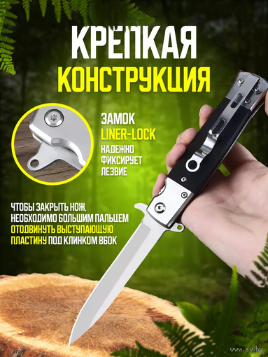 Нож складной выкидуха