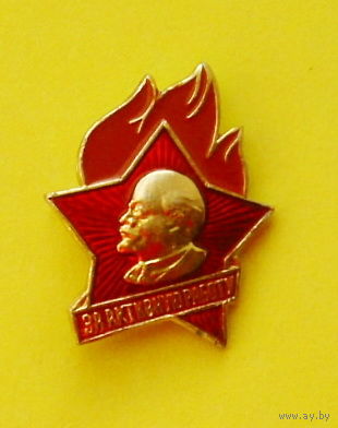 За активную работу. Ю-69.