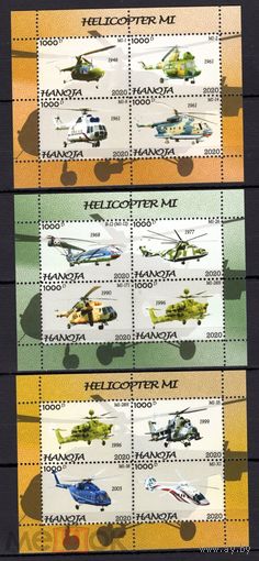 Серия блоков авиация транспорт  ТЕХНИКА MNH