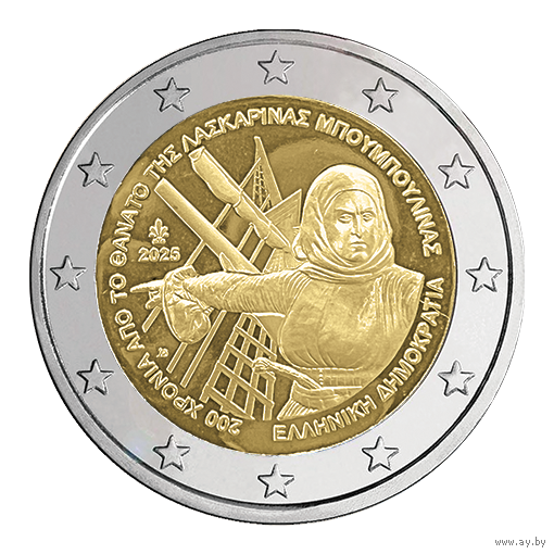 2 евро Греция 2025, Ласкарина Бубулина, UNC из ролла
