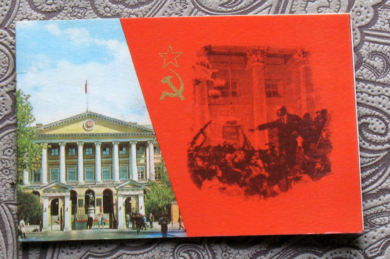 Открытки Ленинград Смольный-Ленин... 1975 год Аврора - двойная