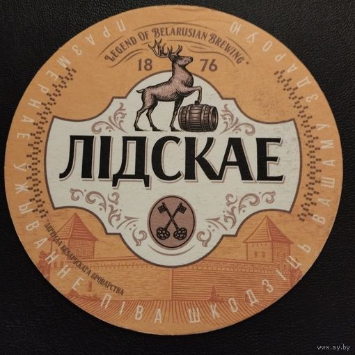 Бирдекель