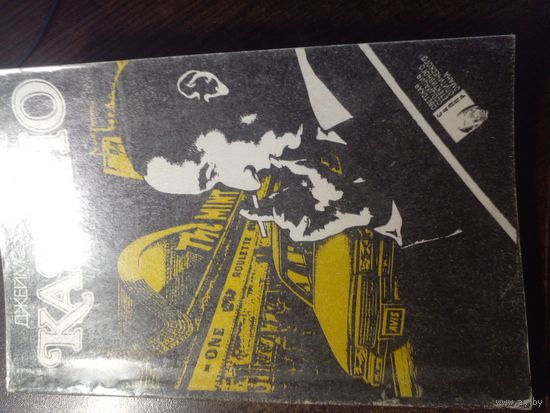 Чейз Казино