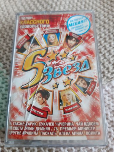 Кассета VIGMA  Фабрика.