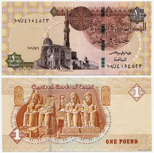 Египет. 1 фунт (образца 06.07.2020 года, P71, UNC)