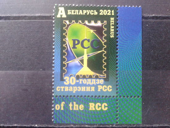 2021 РСС-30 лет**
