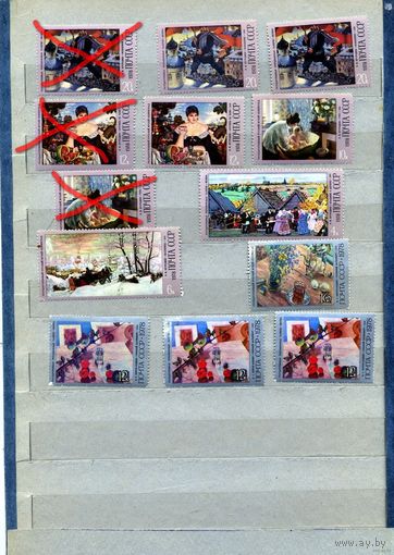 СССР, 1978 , ЖИВОПИСЬ,   сборный лот  10 марок   чистая  по 15 коп шт