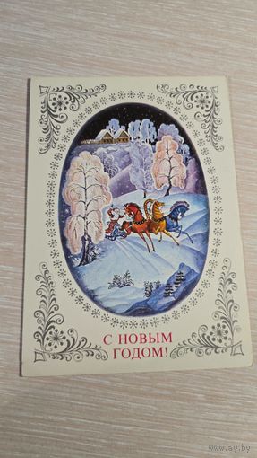Открытка СССР