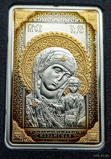 Икона Пресвятой Богородицы КАЗАНСКАЯ. Православные Чудотворные Иконы, 20 рублей 2011