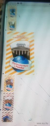 Куплю Дешевые Карточки Patella про родную страну Беларусь Часть 1 ТОЛЬКО В МИНСКЕ. ПОЧТОЙ НЕ ВЫСЫЛАЮ