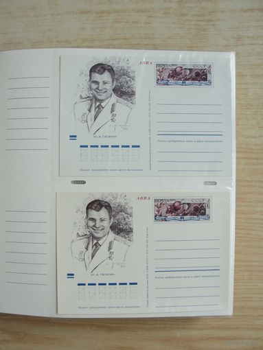 Полная коллекция чистых почтовых карточек СССР 1971-1991гг. 251шт. с ОМ, с разновидами.