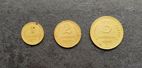 1 2 3 копейки 1940