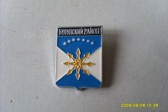ГЕРБ  РОССИИ  "БУЛУНСКИЙ РАЙОН "  РОДНИК  САХА - ЯКУТИЯ