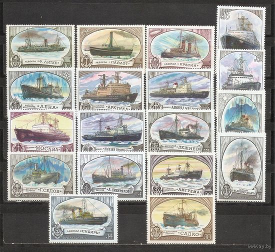 ФФ2 СССР 1976-78 Корабли