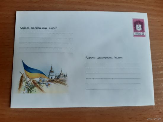 Украина конверт.