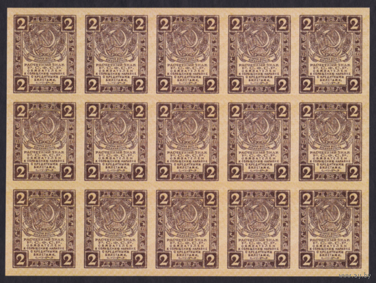 [КОПИЯ] 2 рубля 1919г. лист 5х3.