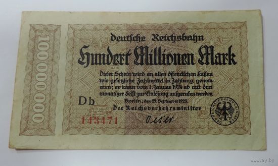 100000000 марок 1924 г. Германия
