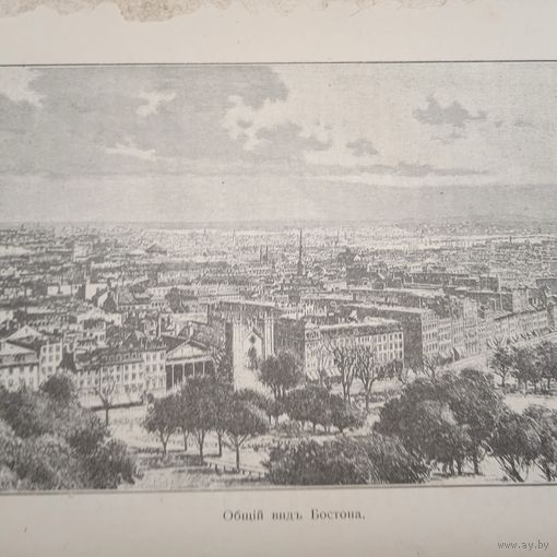 Общий вид Бостона. Энциклопедическая гравюра . 22х16см 19-нач.20в.