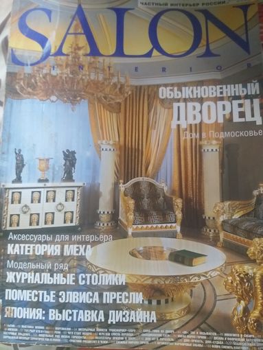 Salon, 2/2002