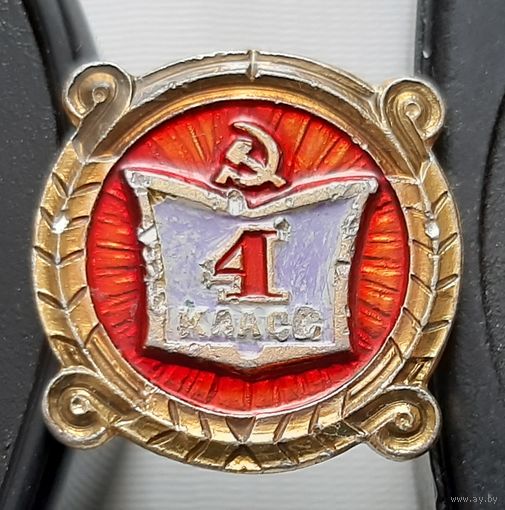 4 класс. Ау-26
