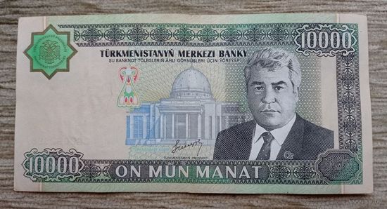 Werty71 Туркменистан 10000 манат 2003 банкнота Туркмения