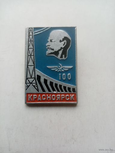 ЗНАЧОК КРАСНОЯРСК 100 (КФС)