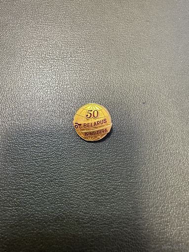 Трактор Беларусь 1946 1996