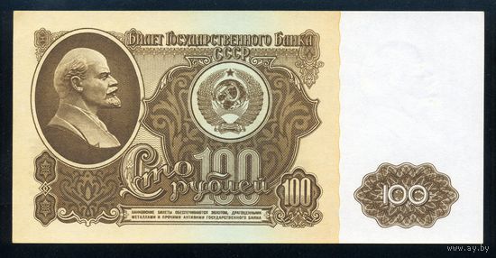 СССР. 100 рублей образца 1961 года. Серия БМ. UNC