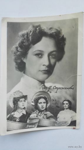 Актриса М.Стриженова