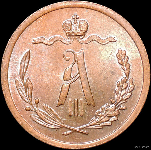 1/2 копейки 1889, UNC, Штемпельный блеск!