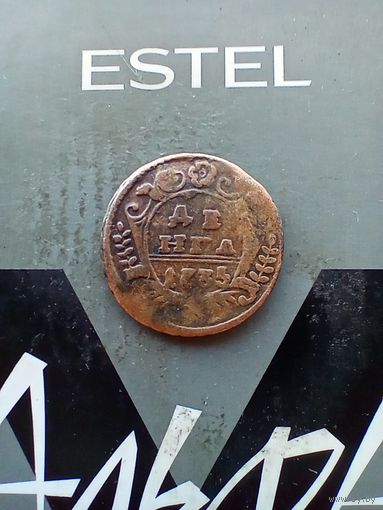 Деньга 1735 года домашняя