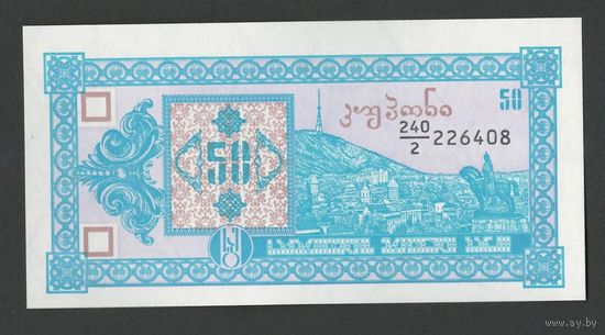 Грузия 50 купонов 1993 года. Второй выпуск. Тип P-37. Состояние UNC