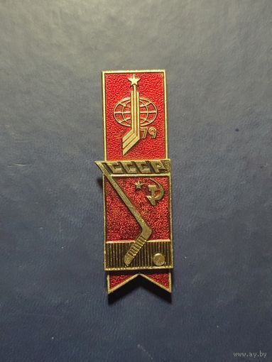 Чемпионат Мира по хоккею 1979. Сборная СССР. накладной, из набора.