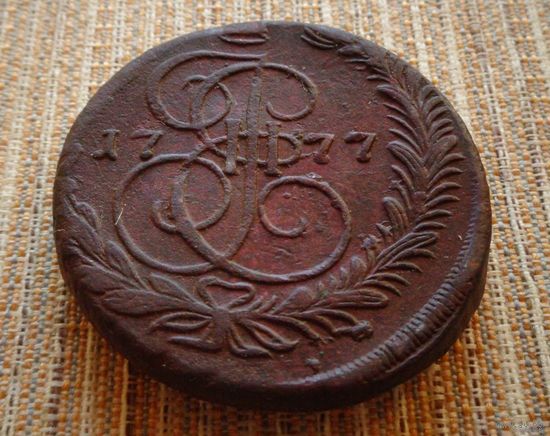 ТОРГ! 5 копеек 1777! ЕМ! Екатеринбург! Екатерина II ВОЗМОЖЕН ОБМЕН!