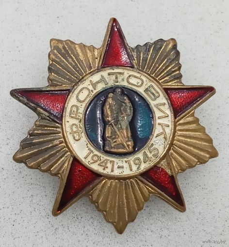 Значок Фронтовик