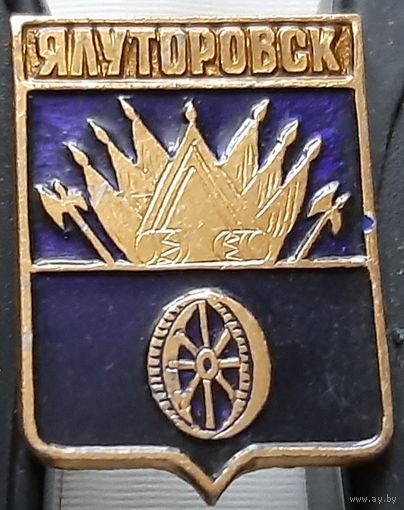 Ялуторовск. Ад-41