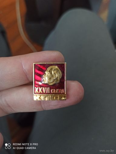 Значок Ленин 27 съезд кпсс