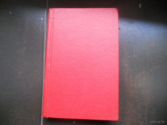Человек и закон, журнал. 1974и 7-9 номера.
