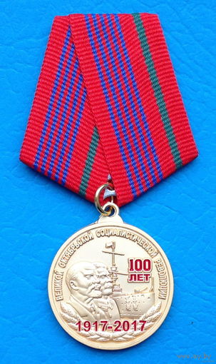 100 лет Октябрьской революции КП Беларуси (с оригинальным,чистым удостоверением)