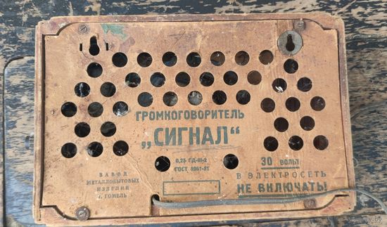 Громкоговоритель сигнал