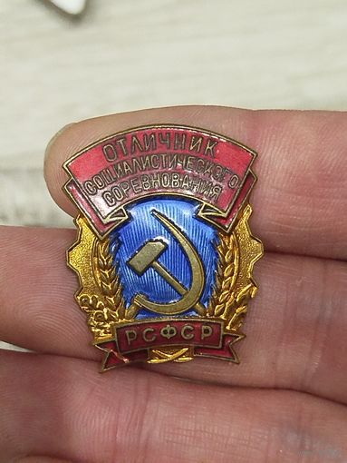 Отличник соцсоревнования,тяжёлый